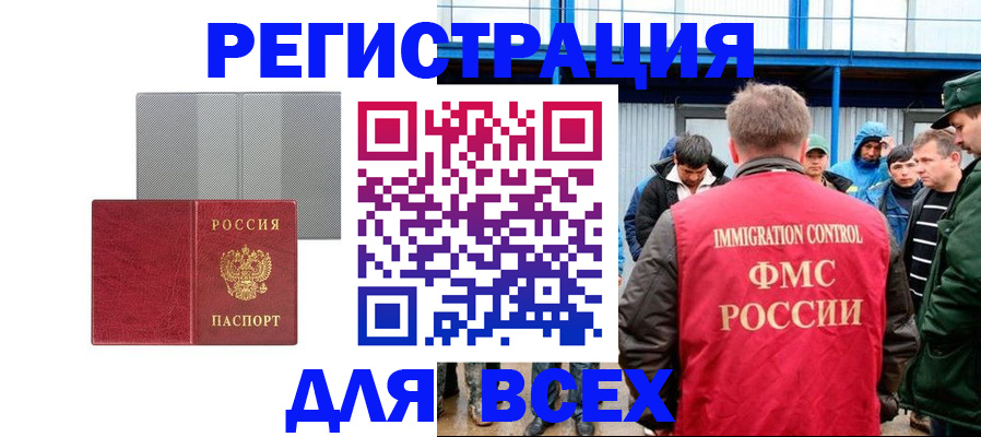найти адрес прописки в Асино